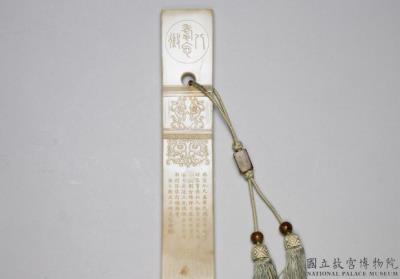 图片[2]-Jade gui tablet, Shandong Longshan culture-China Archive